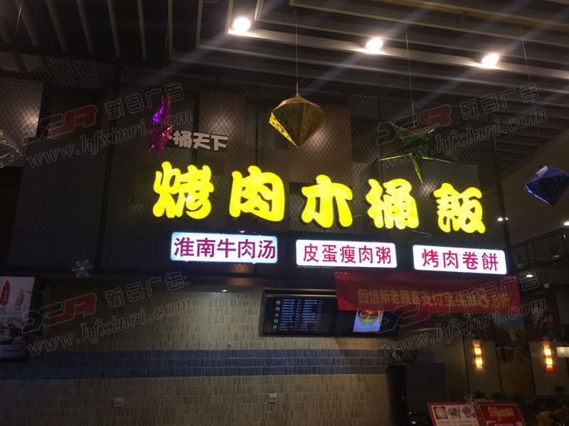 庐阳区门头店招制作